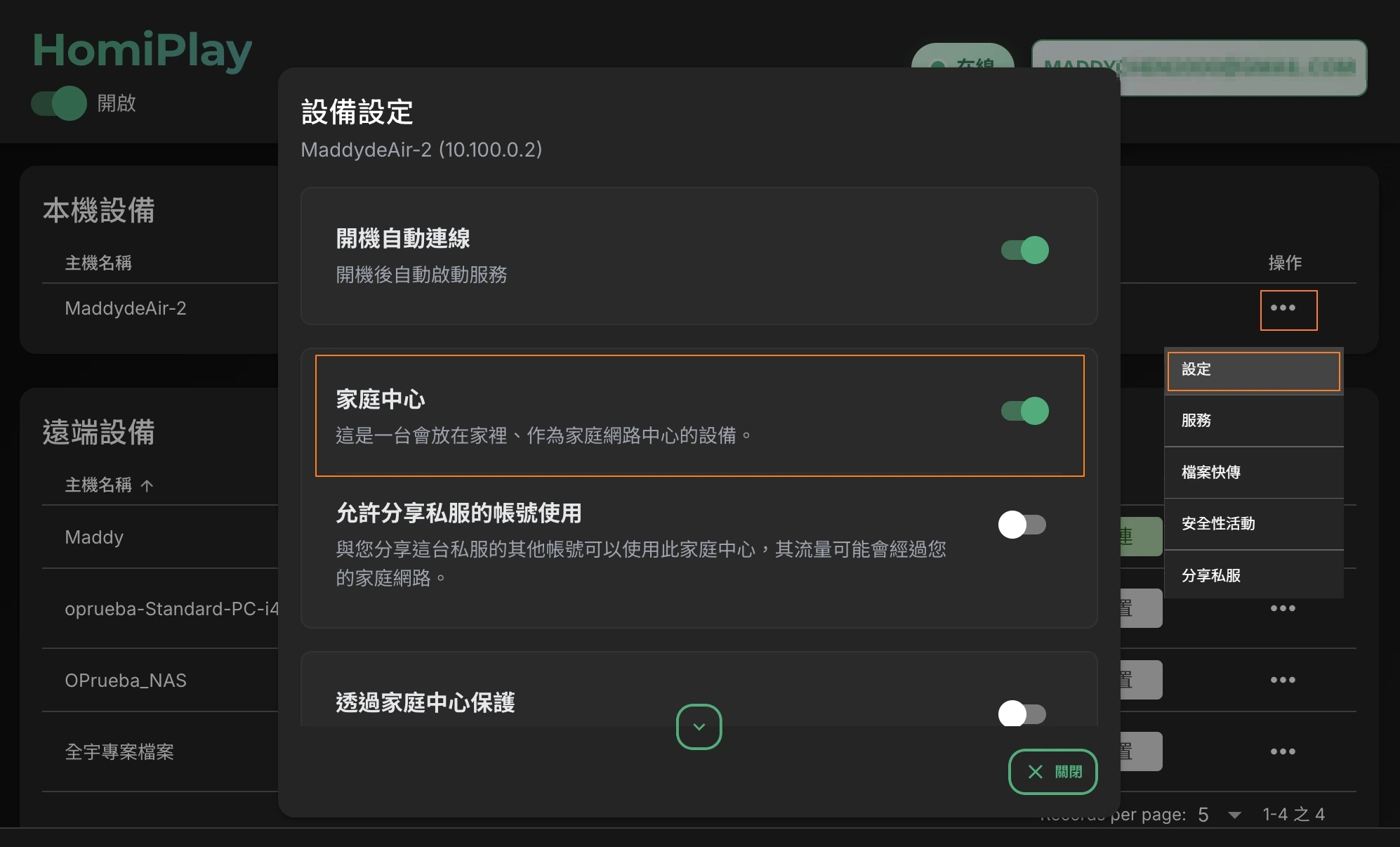 步驟 1 示意圖