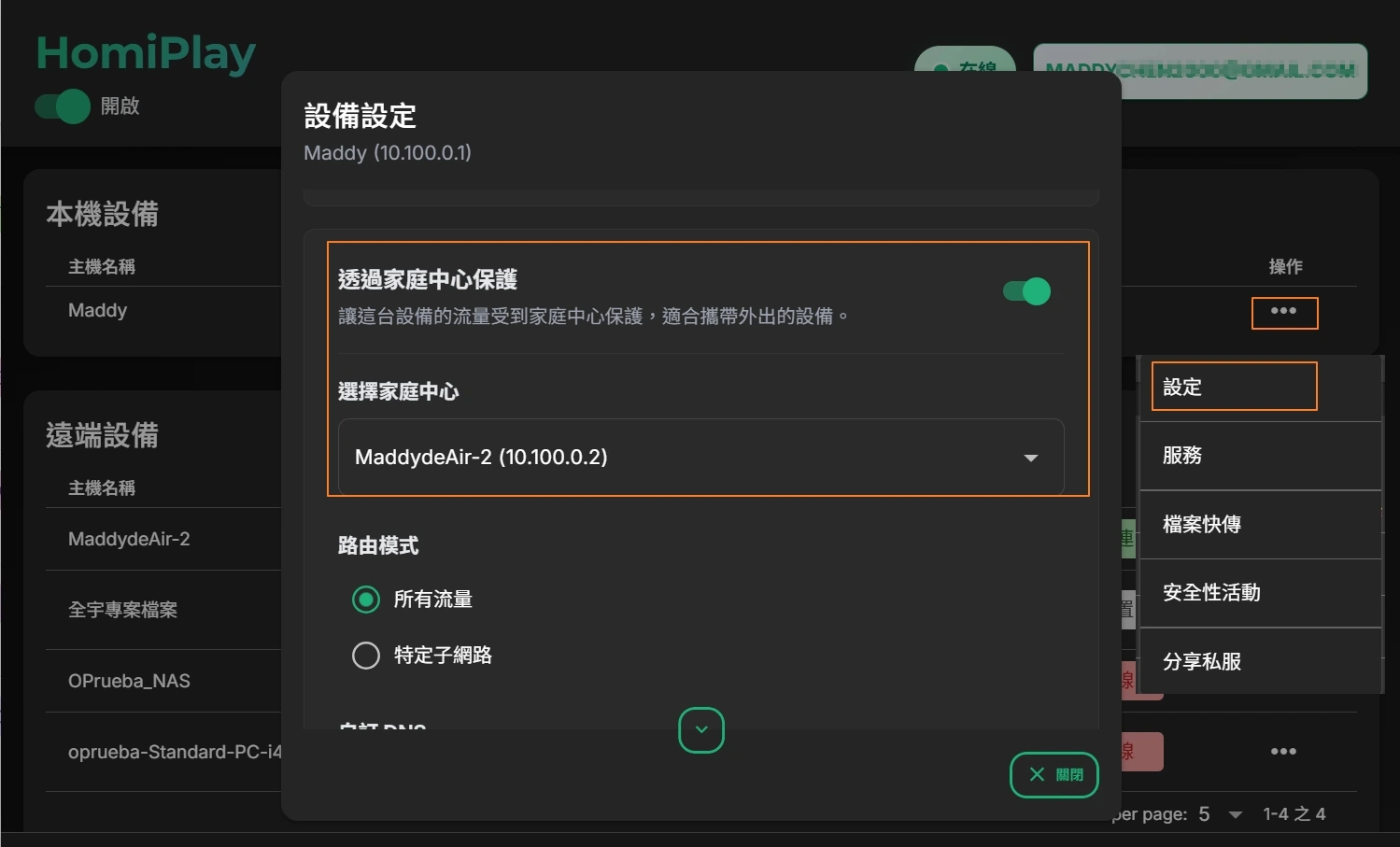 步驟 3 示意圖