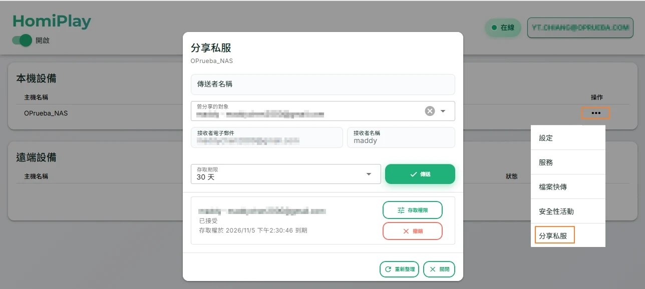 步驟 3 示意圖