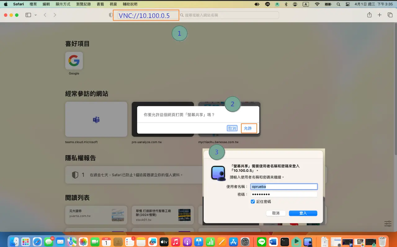 步驟 4 示意圖
